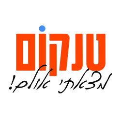 טנקום - הכי יפה לעסק שלך