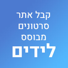 קבל אתר סרטונים מסובב לידים